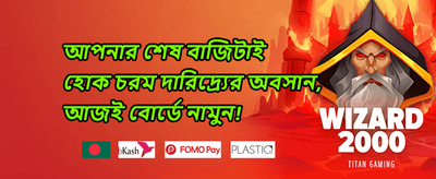 স্বাগতম বোনাস ১০০% promotion