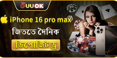 বিশাল স্বাগত বোনাস প্যাকেজ promotion